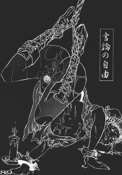 Page 88 of Goumonkan