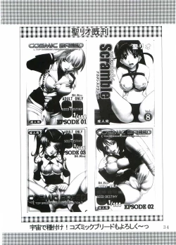 Page 35 of Ura ray-out