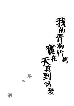 Page 6 of Ore no Osananajimi ga Amaama Kawaii