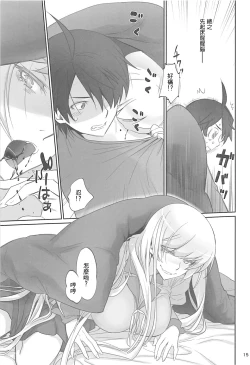 Page 15 of Shinobu Appetite 丨 忍的食欲