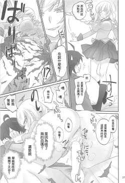 Page 27 of Shinobu Appetite 丨 忍的食欲