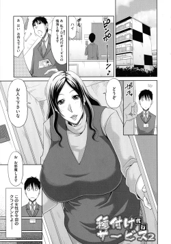 Page 174 of Haramase!