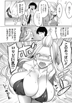 Page 100 of Oppai Switch
