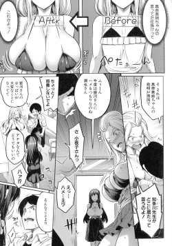 Page 101 of Oppai Switch