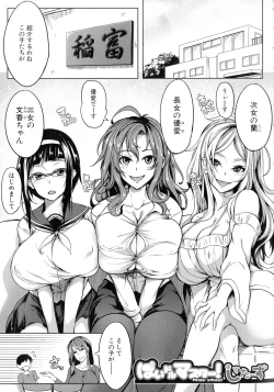 Page 140 of Oppai Switch