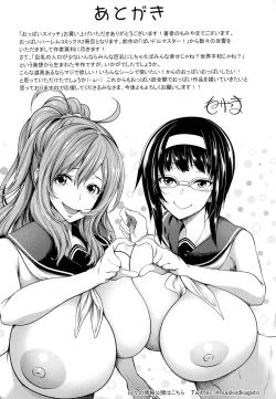 Page 182 of Oppai Switch