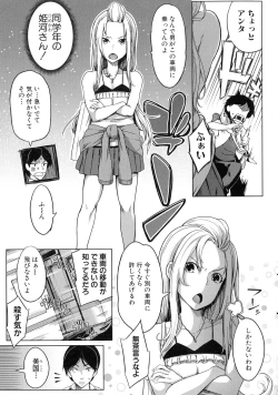 Page 51 of Oppai Switch