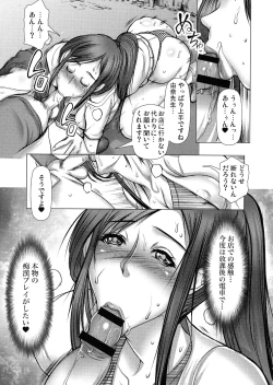 Page 119 of Kiken na Manin Densha