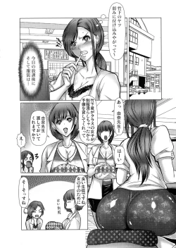 Page 120 of Kiken na Manin Densha