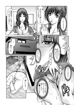Page 211 of Kiken na Manin Densha