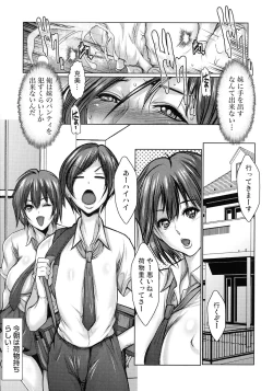 Page 237 of Kiken na Manin Densha