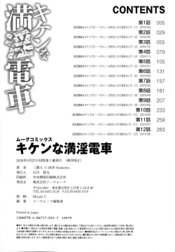 Page 308 of Kiken na Manin Densha