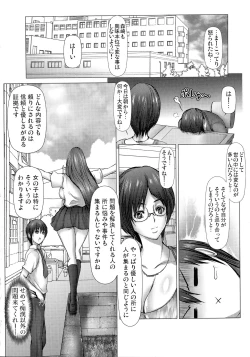 Page 52 of Kiken na Manin Densha