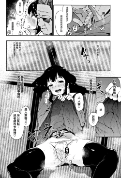 Page 15 of Oni no Te Kouhen