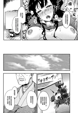 Page 27 of Oni no Te Kouhen