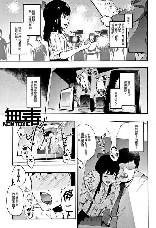 Download Oni no Te Kouhen