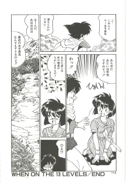 Page 114 of SINGLE・MISTRESS