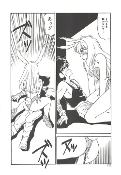 Page 122 of SINGLE・MISTRESS