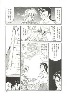 Page 131 of SINGLE・MISTRESS