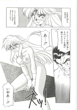 Page 135 of SINGLE・MISTRESS