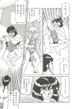 Page 141 of SINGLE・MISTRESS