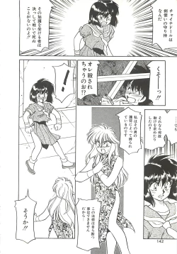 Page 142 of SINGLE・MISTRESS