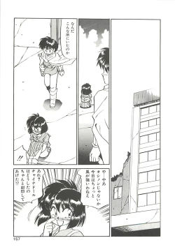 Page 157 of SINGLE・MISTRESS
