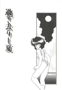 Page 159 of SINGLE・MISTRESS