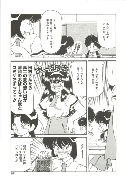 Page 161 of SINGLE・MISTRESS