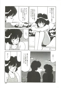 Page 167 of SINGLE・MISTRESS