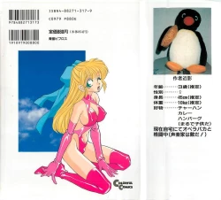 Page 181 of SINGLE・MISTRESS