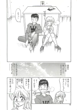 Page 18 of SINGLE・MISTRESS