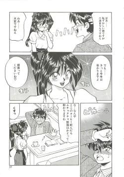 Page 31 of SINGLE・MISTRESS