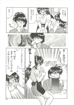 Page 37 of SINGLE・MISTRESS