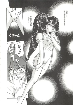 Page 40 of SINGLE・MISTRESS