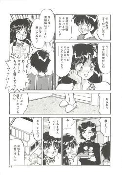 Page 47 of SINGLE・MISTRESS