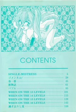 Page 4 of SINGLE・MISTRESS