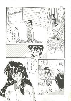 Page 69 of SINGLE・MISTRESS