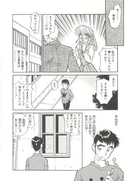 Page 8 of SINGLE・MISTRESS