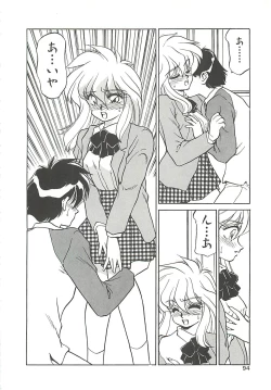 Page 94 of SINGLE・MISTRESS