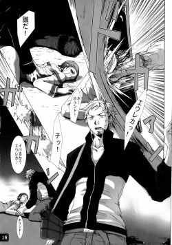 Page 17 of Eureka maniA 1