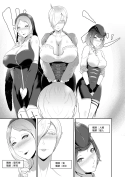 Page 13 of Zetsurin Shota-kun no Sex Android World Daibouken