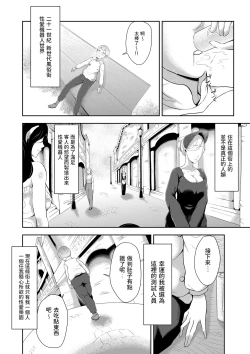 Page 4 of Zetsurin Shota-kun no Sex Android World Daibouken