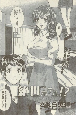 Page 136 of Doki! Special 2006-09