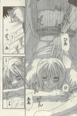 Page 172 of Doki! Special 2006-09