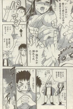 Page 182 of Doki! Special 2006-09