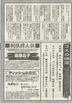 Page 240 of Doki! Special 2006-09