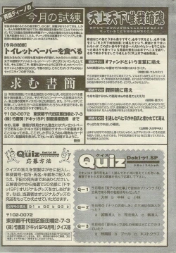 Page 241 of Doki! Special 2006-09