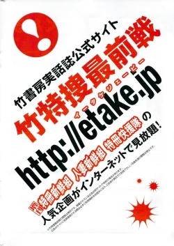 Page 250 of Doki! Special 2006-09