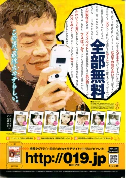 Page 253 of Doki! Special 2006-09